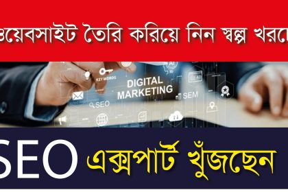 Best SEO Service Company Bangladesh SEO Service Bangladesh